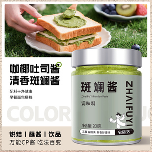 斑斓酱咖椰酱泰式风味cp抹面包吐司椰子酱烘焙奶糖kaya早餐果酱