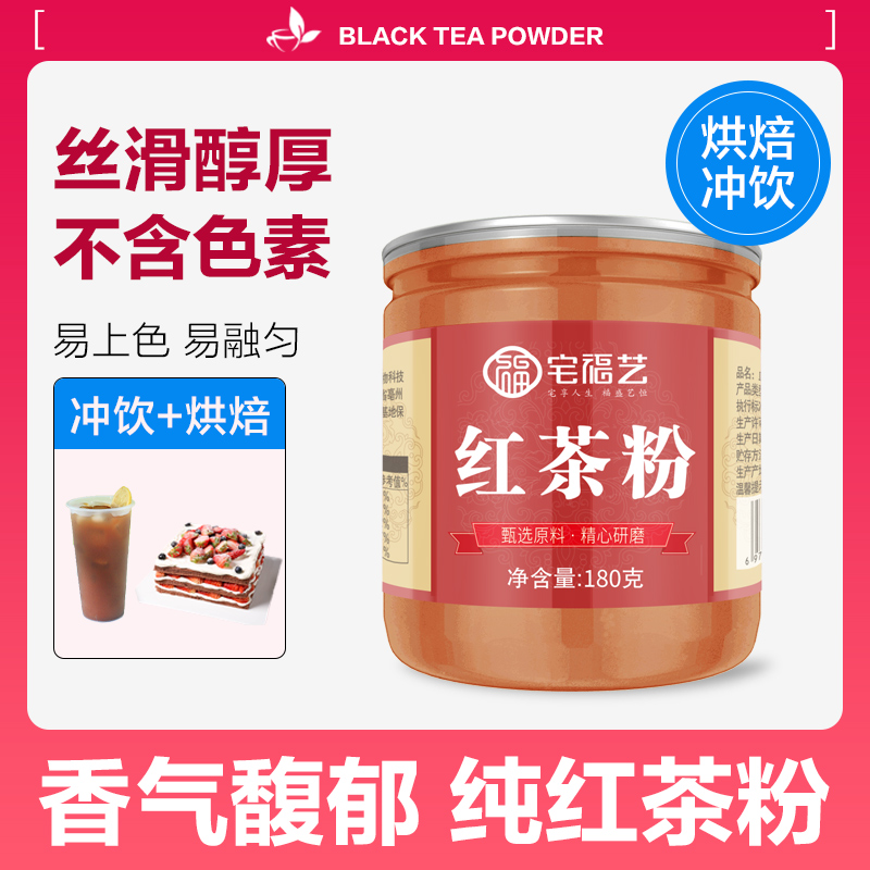 红茶粉伯爵烘焙专用奶茶店用