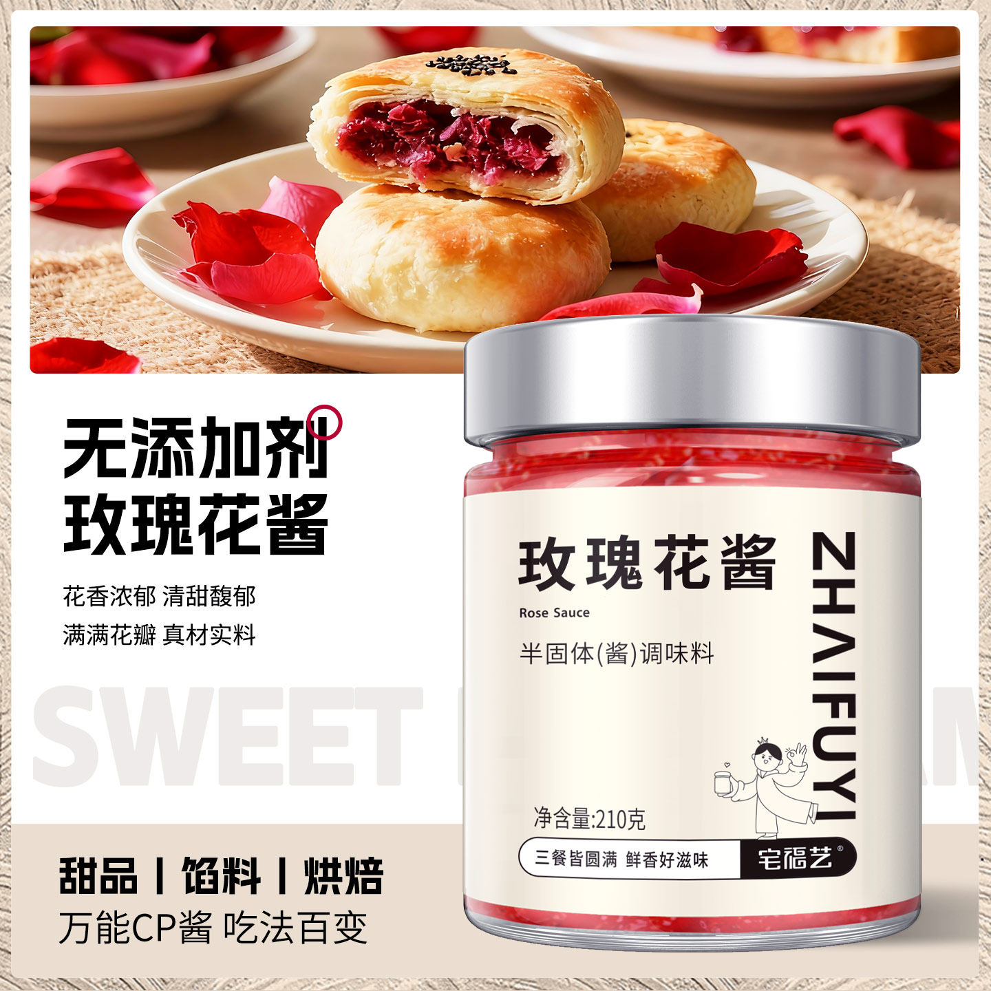 玫瑰花酱食用云南特产官方旗舰店烘焙馅料咖啡新疆平阴重瓣玫瑰酱,粮油调味/速食/干货/烘焙,果酱/鲜花酱/甜味酱,淘宝优惠券,粉丝福利购,淘宝优惠卷