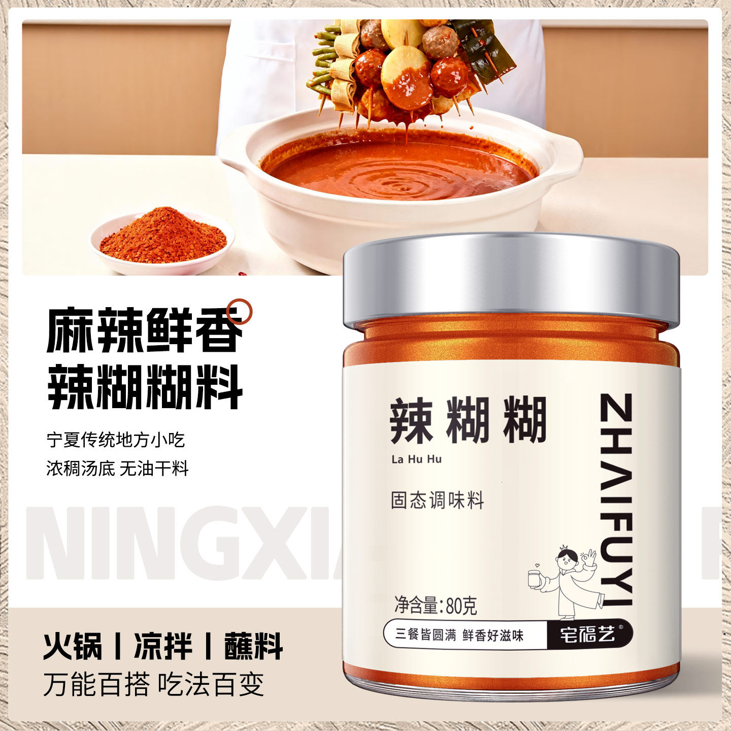 辣糊糊宁夏特产火锅底料旗舰店配菜食材牛筋面串串素食贵州辣乎乎