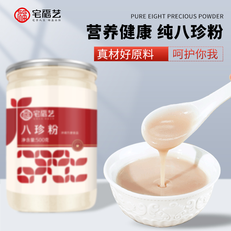 八珍粉纯官方旗舰店农科院八珍糕