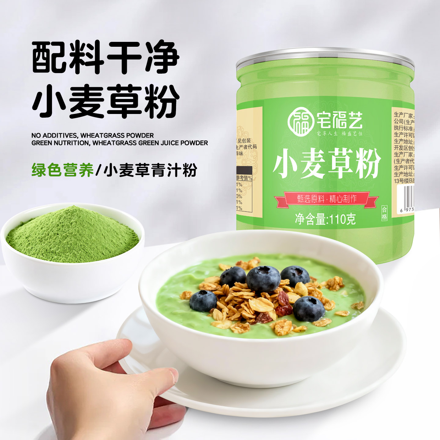 小麦草粉正品纯麦苗大麦若叶青汁图片