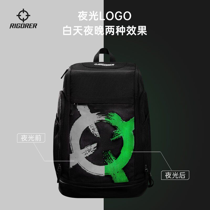 准者夜光包篮球比赛背包多功能训练双肩大容量收纳书包发光双肩包
