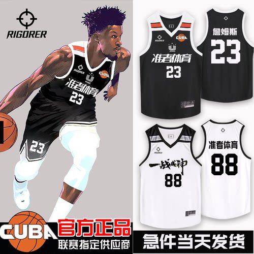 篮球服球衣准者CUBA透气