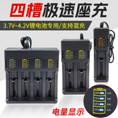 18650锂电池充电器4槽快充26650锂离子3.7V专用多功能万能通用型
