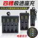 18650锂电池充电器4槽快充26650锂离子3.7V专用多功能万能通用型