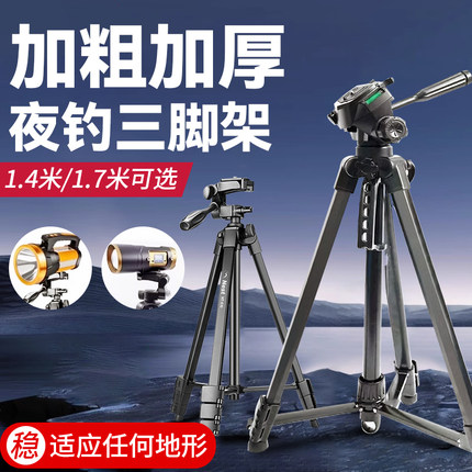 夜钓灯支架钓鱼灯三脚架万向伸缩多功能野钓竞技激光炮灯通用支架