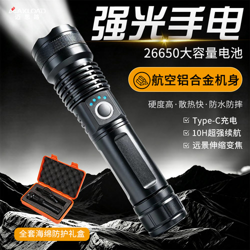 小型超亮激光手电筒耐用
