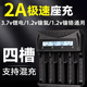 电池充电器多功能18650锂电池3.7v座充2A快充镍氢1.2v镍铬通用型
