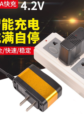 手提探照灯充电器有线2A智能快充3.7v4.2伏并联式锂电池组DC直充