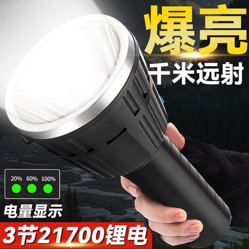 手电筒强光充电户外超亮大功率超长续航大容量户外照明大号探照灯