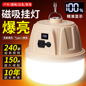 户外露营灯充电照明超长续航大容量帐篷灯应急停电地摊夜市摆摊灯