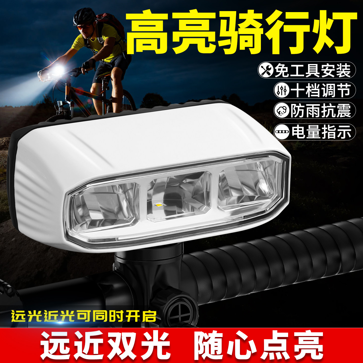 自行车骑行灯长续航超亮山地车公路车支架前灯骑行装备夜间照明灯