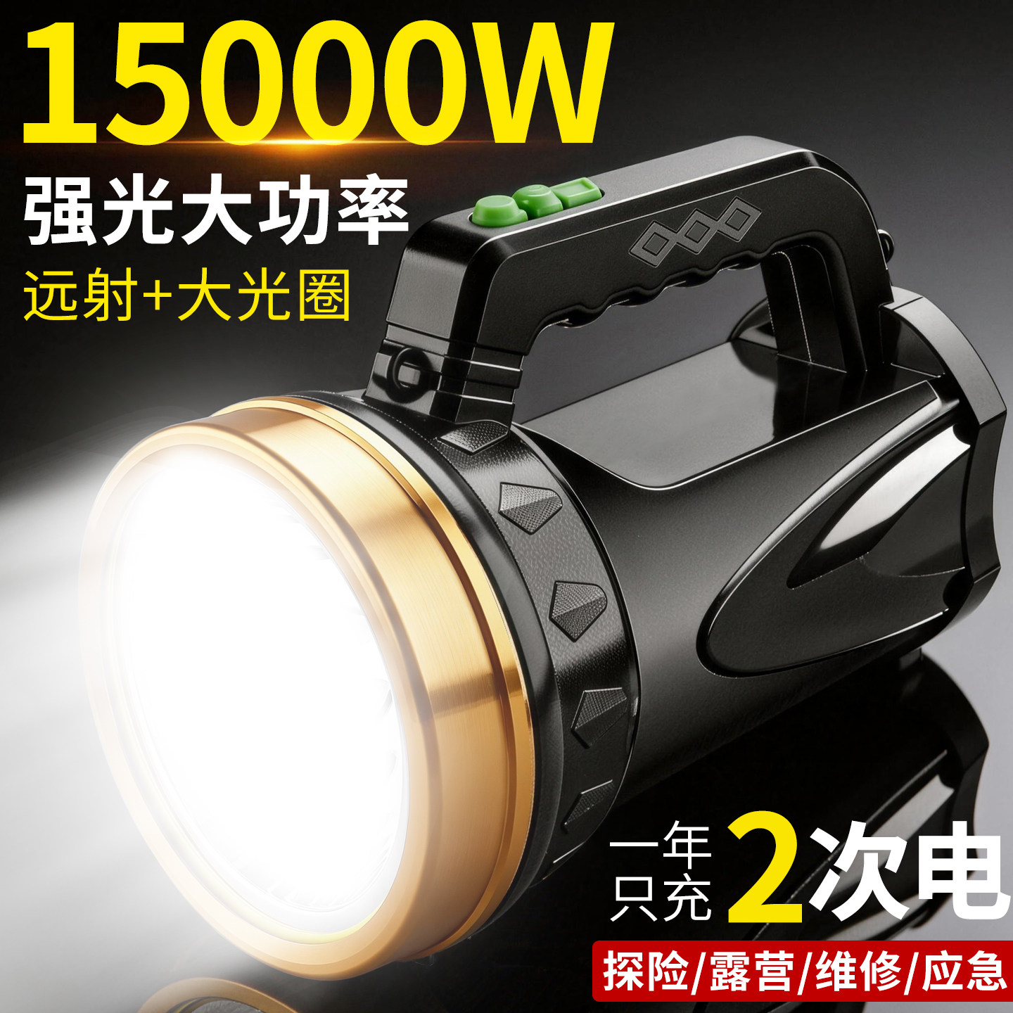 迈思路强光LED手电筒户外远射充电探照灯券后34.9元