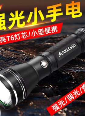 强光手电筒便携小型充电式超亮户外防水led远射家用应急小手电