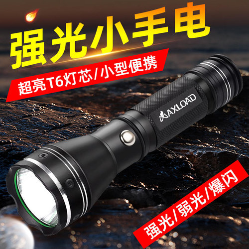 强光手电筒便携小型充电远射