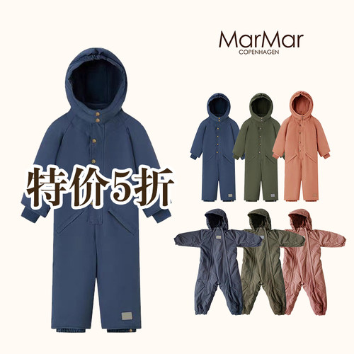 ■不退换清仓■特价5折&丹麦Marmar婴幼儿童宝宝冬季开襟连体棉服