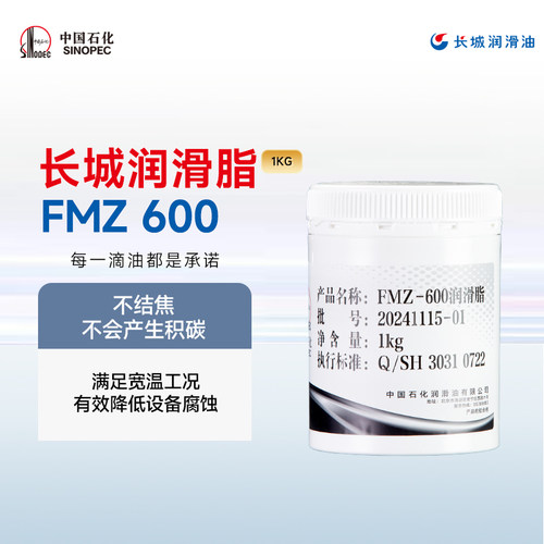 长城 FMZ-600润滑脂 1kg*12桶