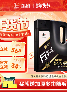 长城行系列A3B4 5W40全合成机油汽车 润滑油官方正品机油 4L