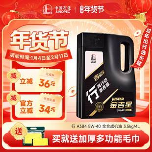 长城 A3B4 5W40全合成机油汽车 润滑油官方正品机油 4L(秒)