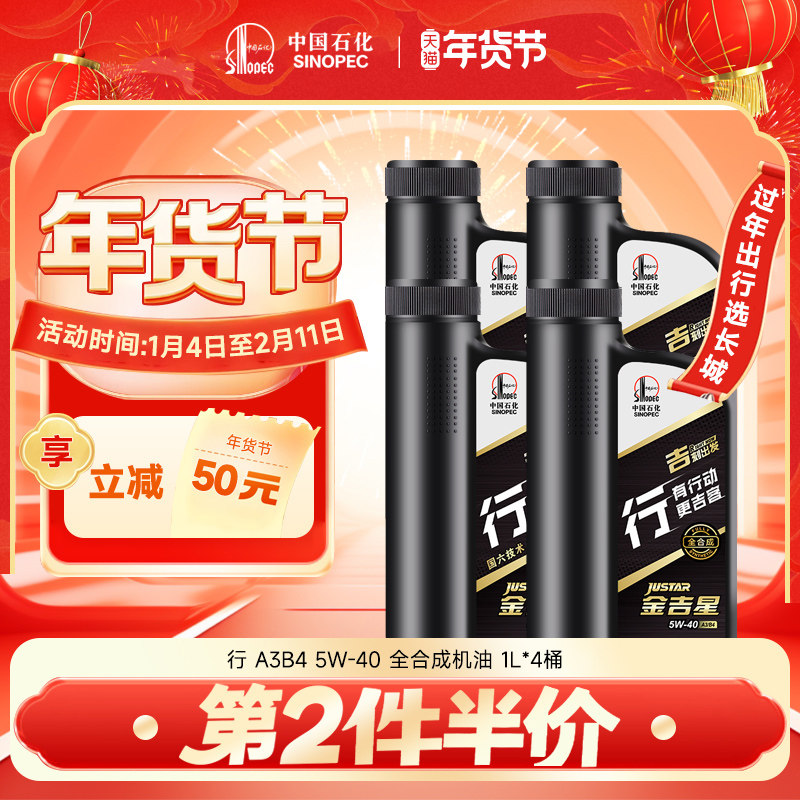 长城行系A3B4 5W40全合成机油汽车发动机保养官方正品机油1L*4桶,汽车零部件/养护/美容/维保,汽机油,淘宝优惠券,粉丝福利购,淘宝优惠卷