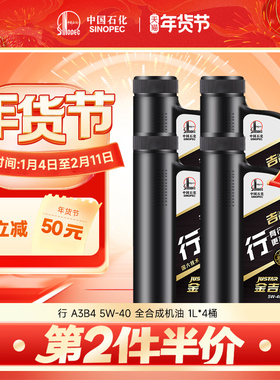 长城行系A3B4 5W40全合成机油汽车发动机保养官方正品机油1L*4桶