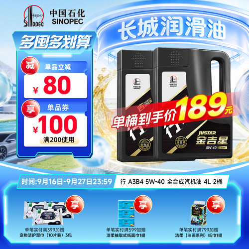 长城润滑油A3B45W40全合成机油