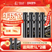 8桶 5W30 行系 长城 润滑油官方正品 汽车 全合成机油 机油