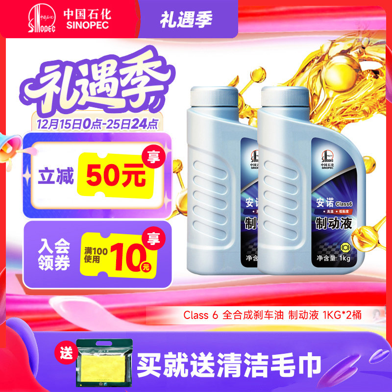 长城HZY6全合成刹车油2kg