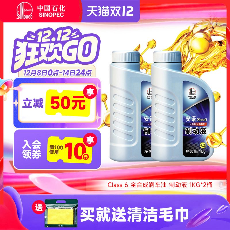 长城HZY6全合成刹车油2kg