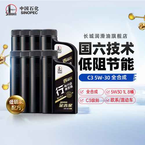 长城C35W30全合成机油8L