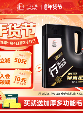 长城行系列A3B4 5W40全合成机油汽车 润滑油官方正品机油 4L