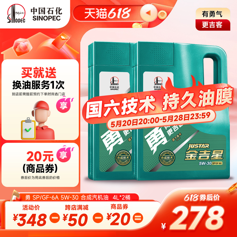 长城SP/GF-6A 5W30半合成机油 汽车机油官方旗舰店4L*2桶（21年） 汽车零部件/养护/美容/维保 汽机油 原图主图