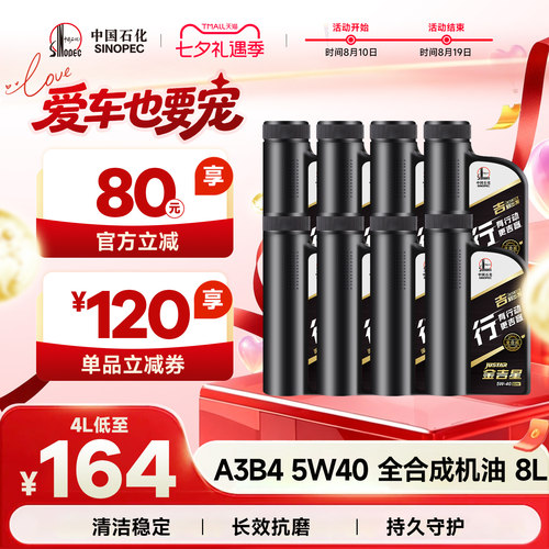 长城润滑油A3B45W40全合成机油