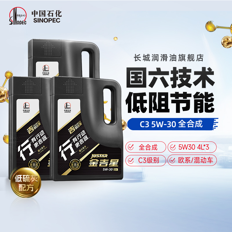 长城C35W30全合成机油12L