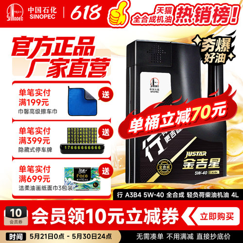长城A3B45W40全合成汽机油正品