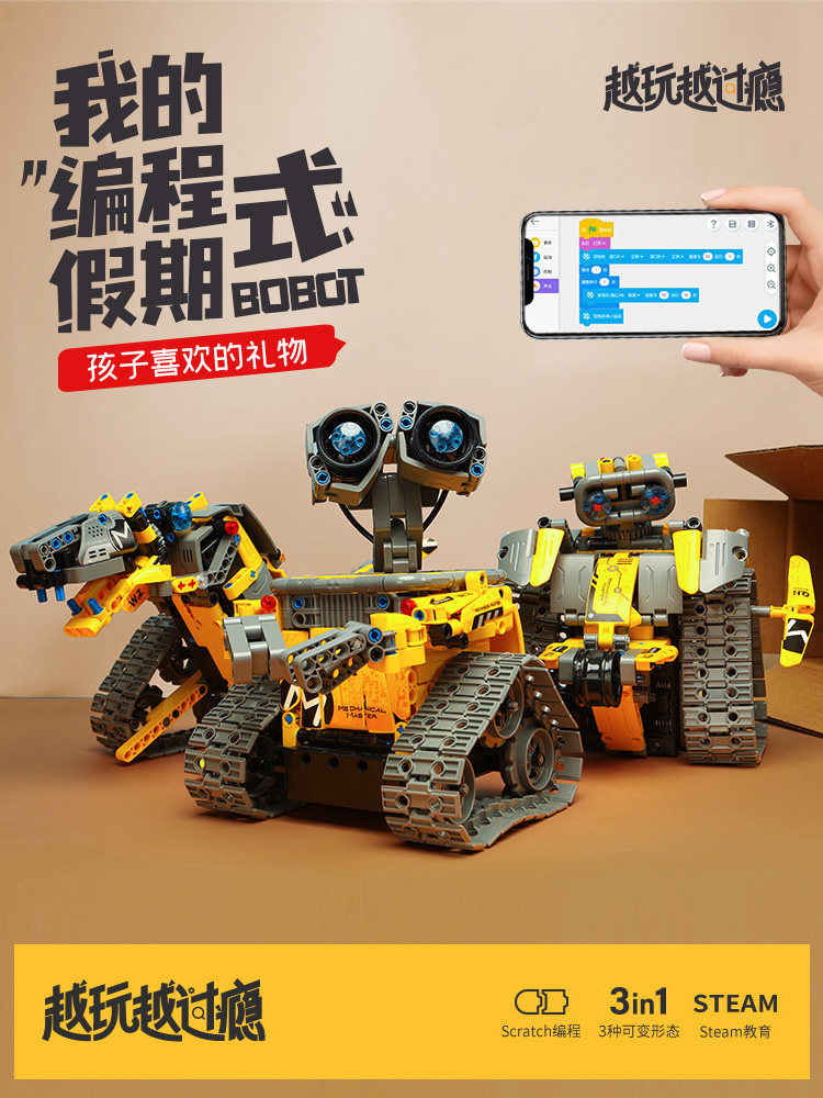 어린이 스크래치 프로그래밍 WALL-E 로봇 빌딩 블록 초등학교 소년 교육 조립 장난감 생일 선물