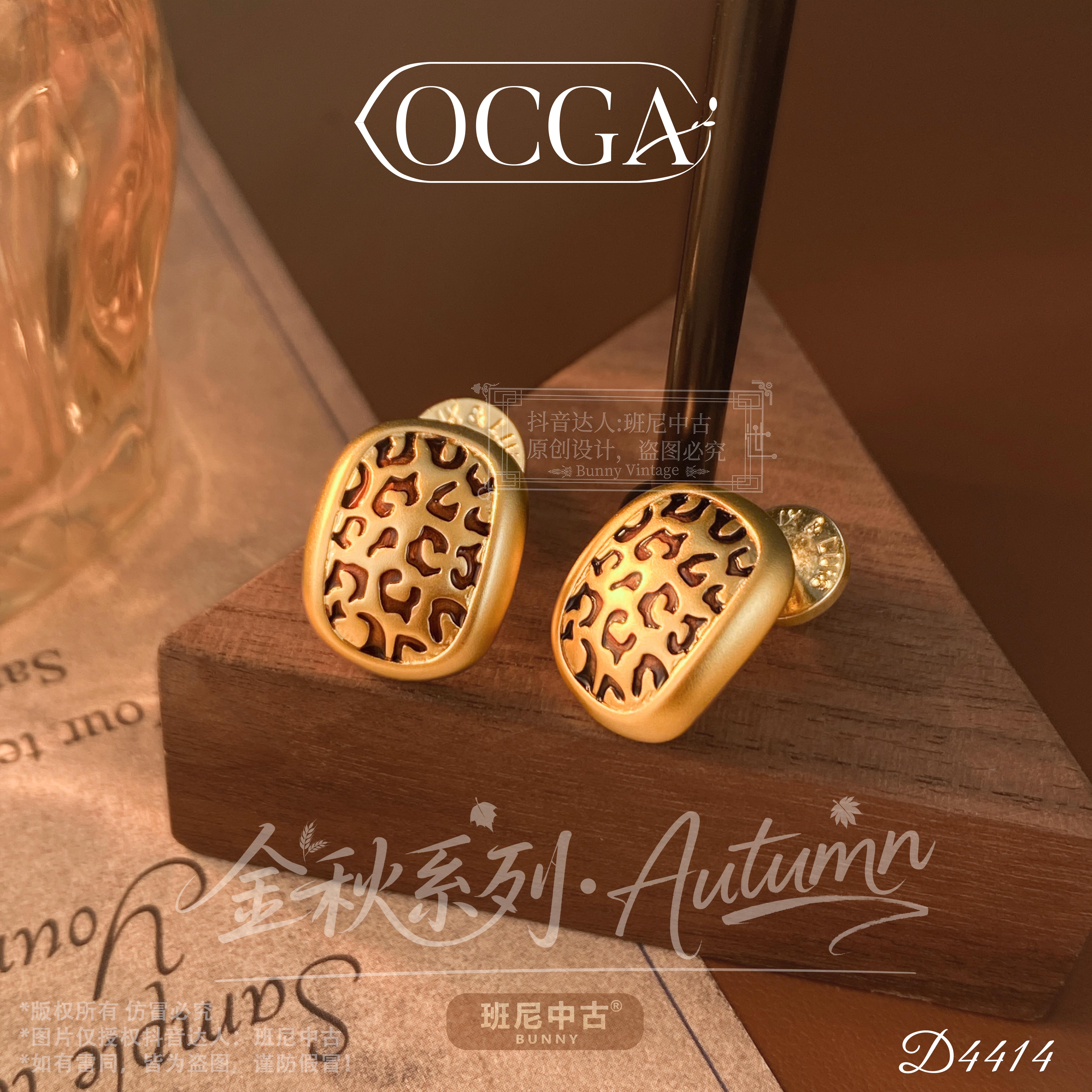 镀k金D4414法【豹纹方块】秋冬OCGA 欧斯伽斯耳钉