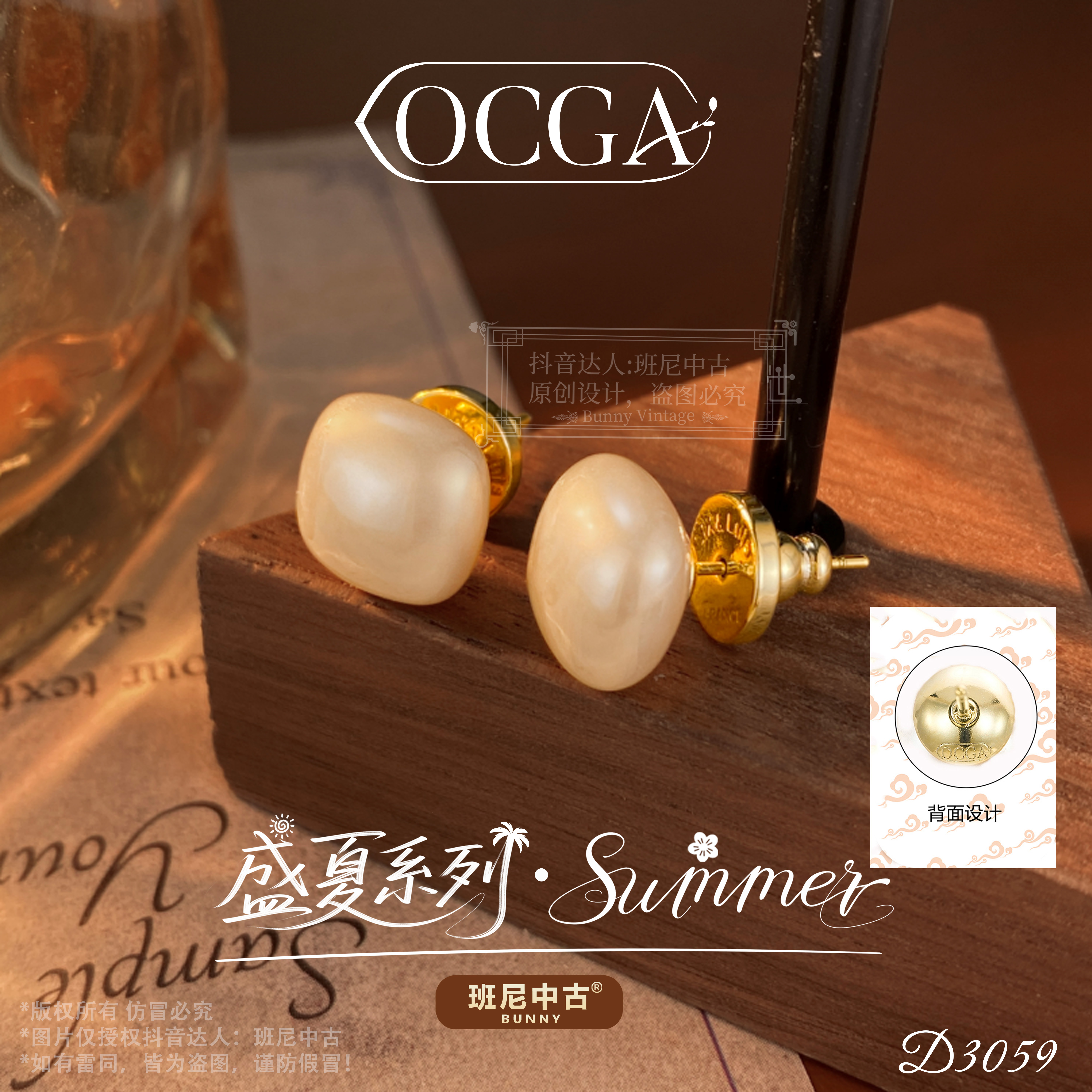 D3059 法【福利】限定 OCGA 欧斯伽斯 耳钉