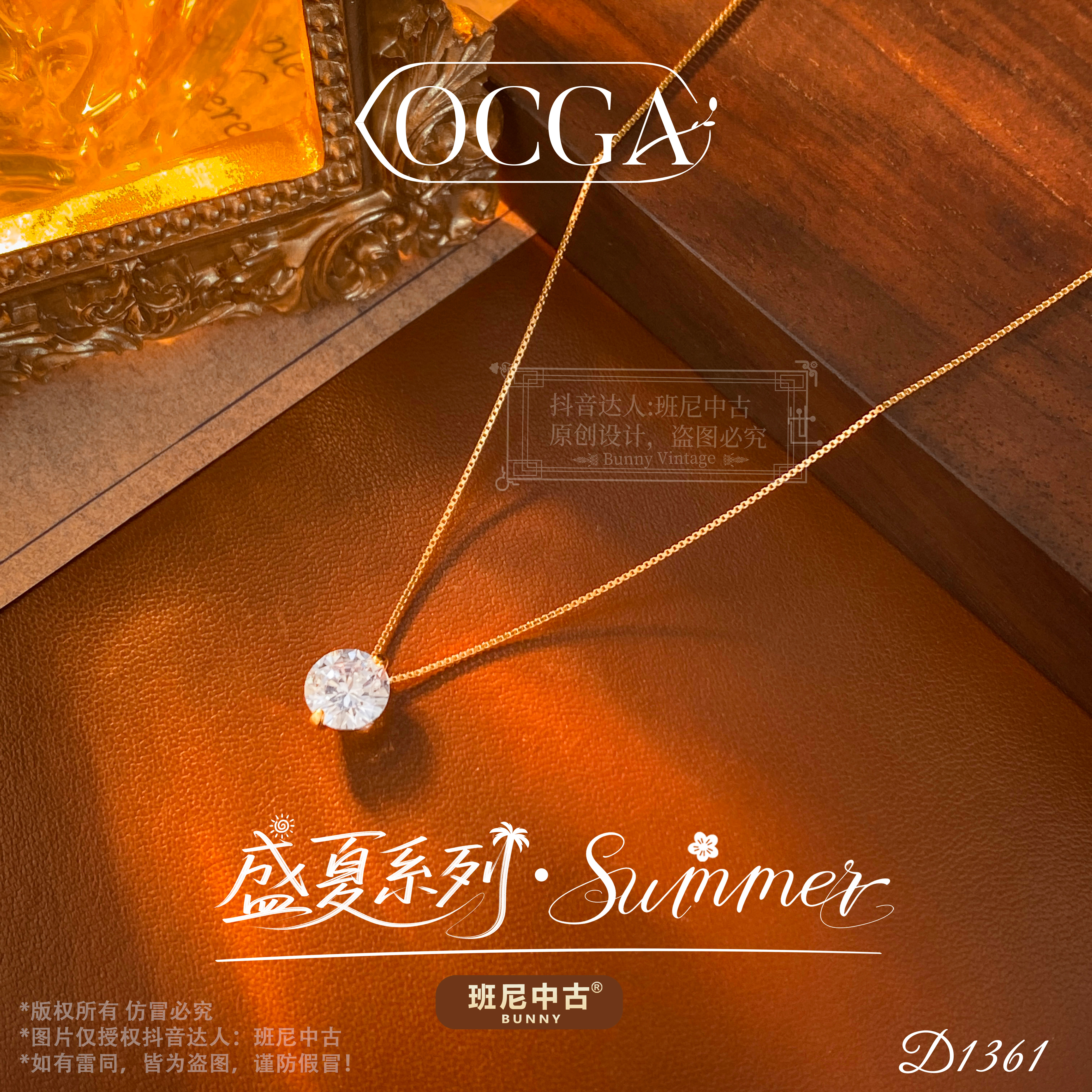 镀K金D1361法【心之泪痕】夏OCGA 欧斯伽斯项链