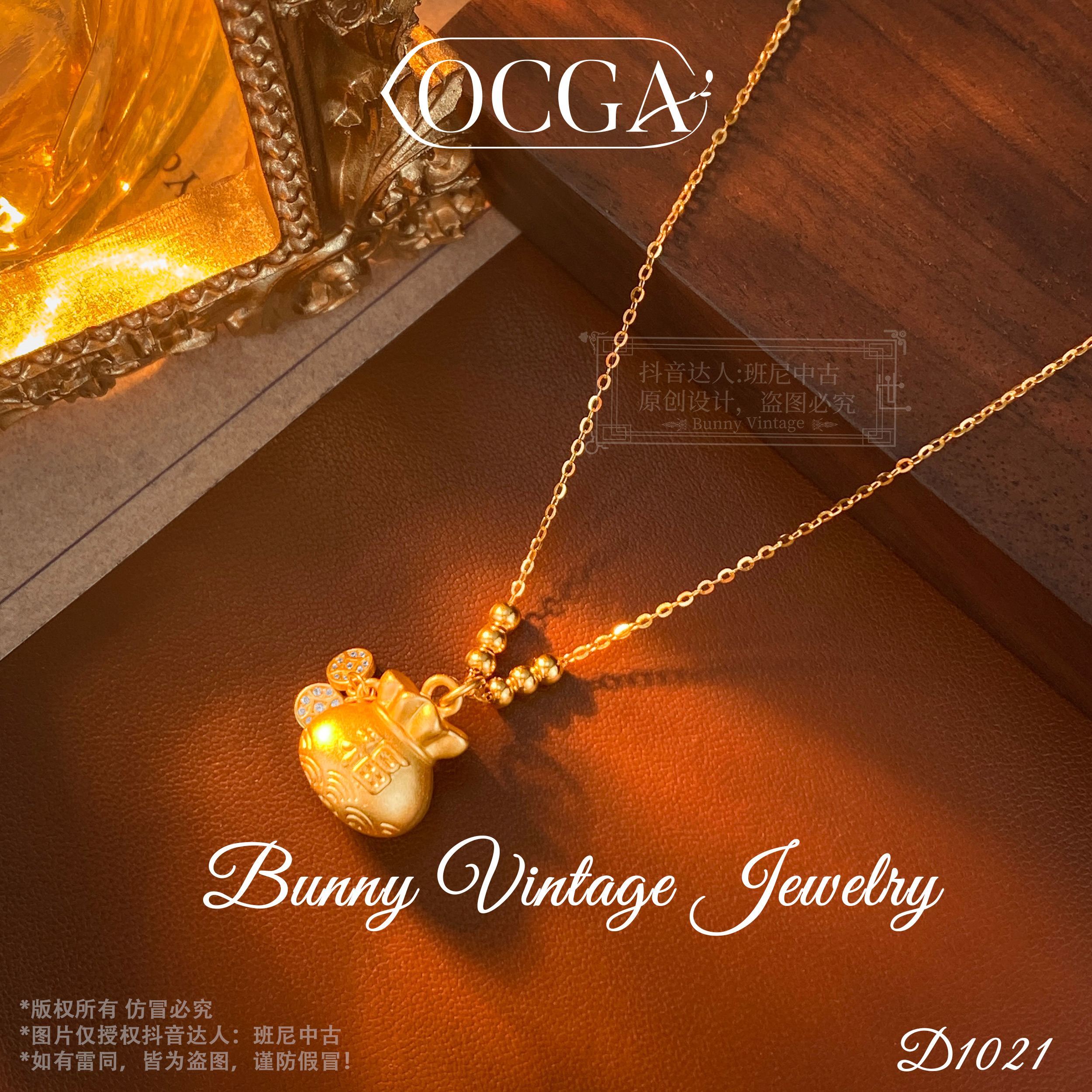 镀K金D1021法【财福相随】夏OCGA 欧斯伽斯项链