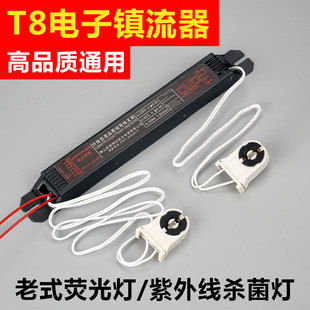 科朗T8老式日光灯杀菌管电子镇流器超薄一拖一整流器403020W通用