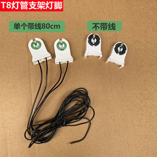 T8支架头灯座头LED灯管灯座日光灯灯脚荧光灯老款配件灯管支架脚