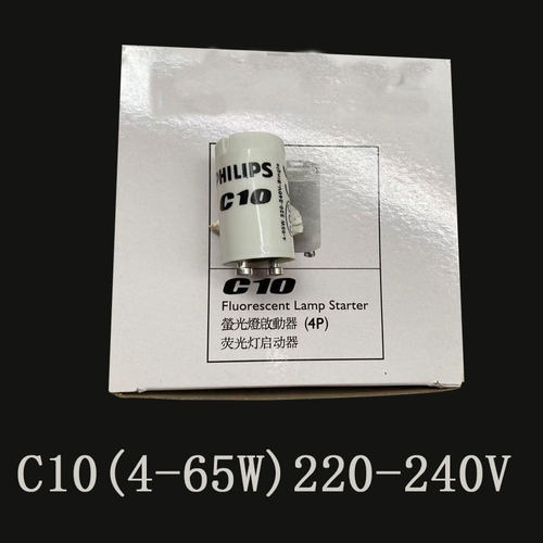 220V4-65W老式日光灯荧光灯管启动器 C10启辉器起跳器跳泡助 跳泡