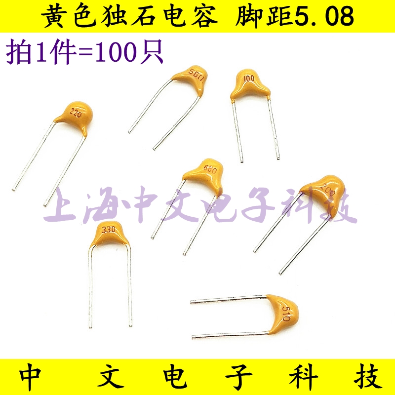 黄色独石电容 50V10P 20P 22P 24P 27P 30P 33P 47P 51P 56P 68PF 电子元器件市场 电容器 原图主图