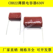 155 1.5UF 225 CBB22金属薄膜电容器630V105 475 1UF 2.2UF 4.7UF