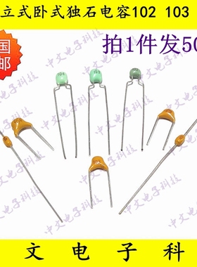 独石电容102 103 104 0.1 0.01 0.001UF  黄色绿色立式卧式50/63V