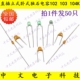 0.1 0.01 103 63V 卧式 104 黄色绿色立式 独石电容102 0.001UF