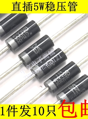 5W稳压二极管1N5352B/15V 1N5353B/16V 1N5354B/17V 1N5355B/18V