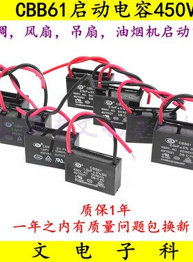 排风电风吊扇启动电容